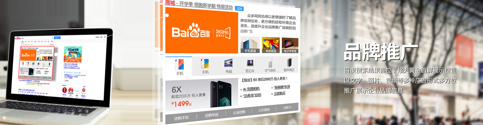 定南竞价广告