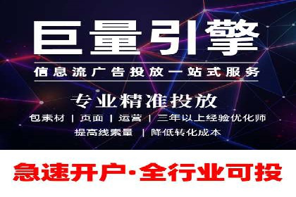 信息流推广开户全攻略：揭秘高效运营技巧